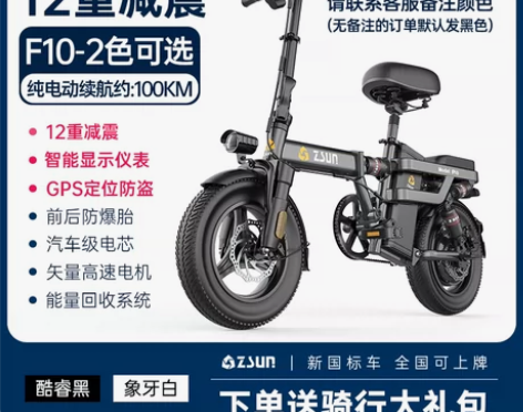 德国尊尚折叠电动自行车锂电池代驾，回家了低...