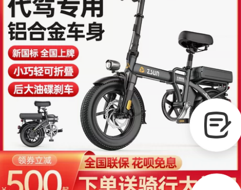 【狂欢价】德国尊尚折叠电动自行车锂电池便携...