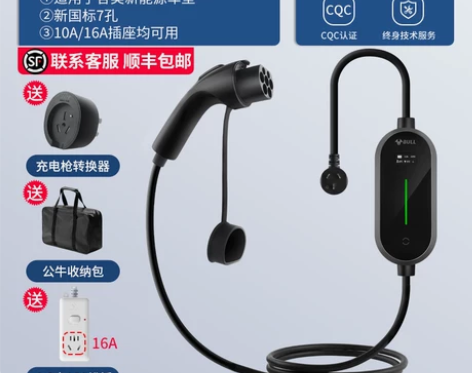 公牛新能源电动汽车随车充电枪器桩家用便捷适...