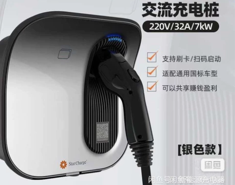 弯月星星充电桩 7kW 银色、黑色、红色三...