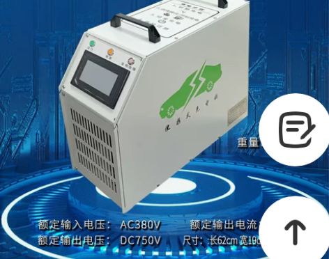 新品上市！40kw移动便携式，直流充电桩，...