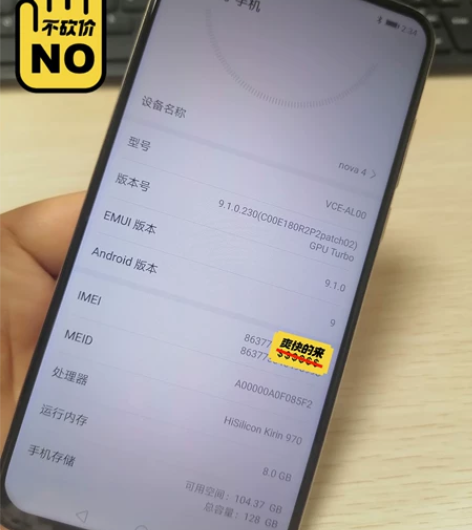 华为nova4 8+128g手机 成色9....