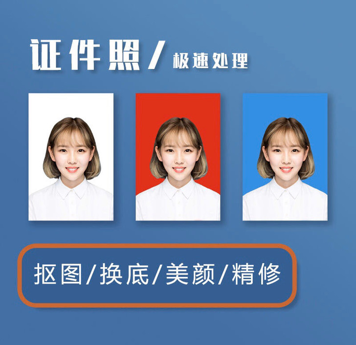 考试报名照片代处理 证件照 各类考试电子照...