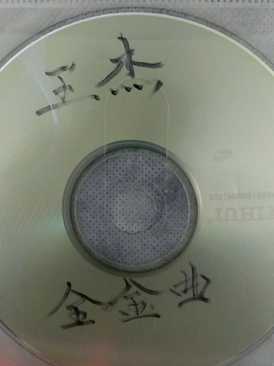 王杰 金典老歌全记录 杰作 cd分轨