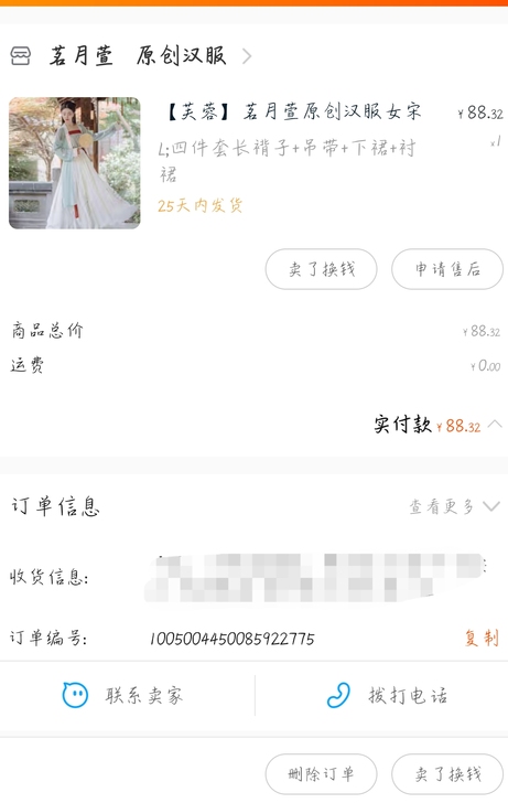 【芙蓉】茗月萱原创汉服女宋裤裙褙子四件套日...