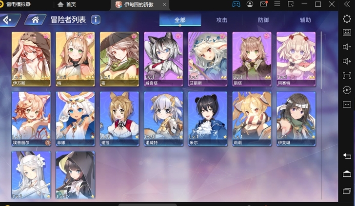 ［伊甸园的骄傲］ 三金   耳机伊万斯  ...