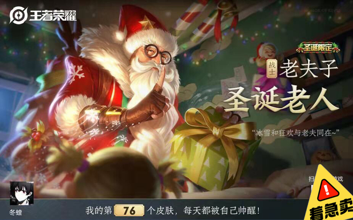 iOS威区165老夫子圣诞老人代肝，名师点...