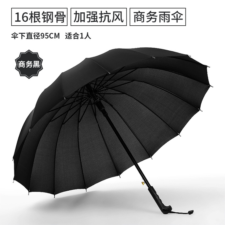 【全新包邮】24骨弯头长柄自动晴雨伞超大号...