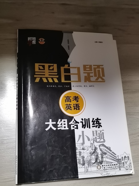 高中黑白题英语，写了一点，前边还有很多题没...
