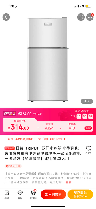 雙門小冰箱~ 出租房迷你版本