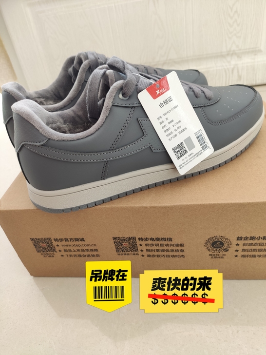特步冬季加绒男滑板鞋，全新正品未穿，吊牌在...