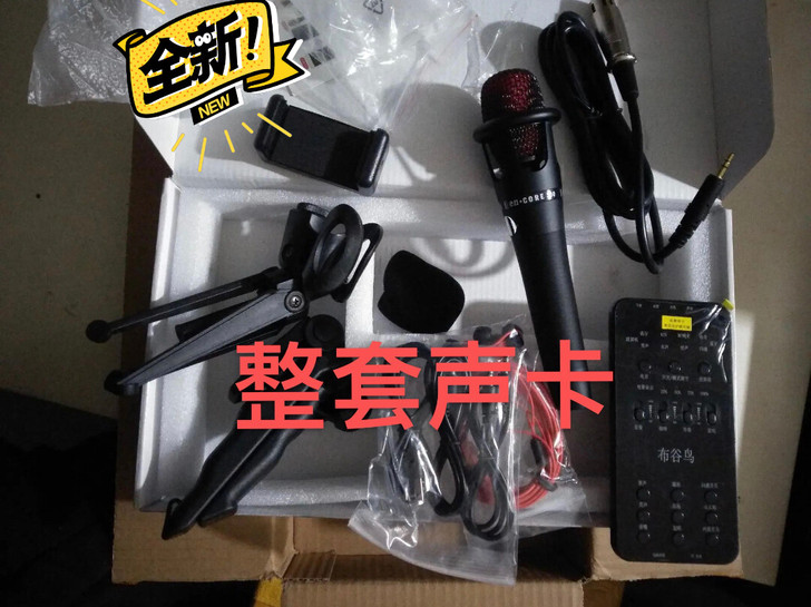 手机电脑通用直播声卡 布谷鸟E6变声器设备...