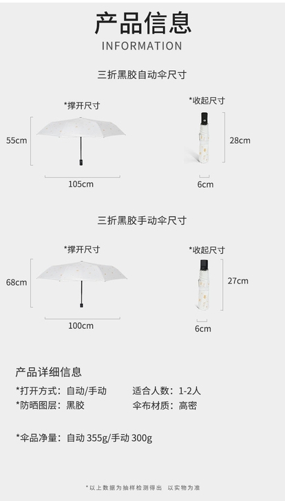 晴雨两用加厚黑胶伞