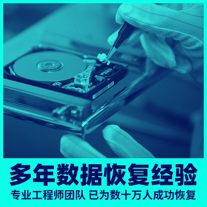 数据恢复 影视行业的救命稻草