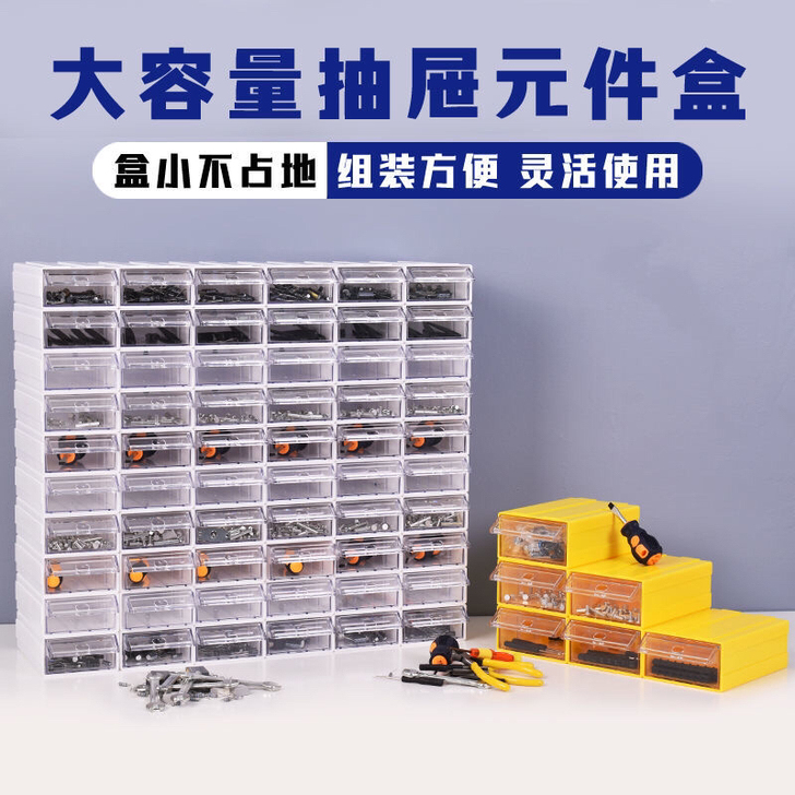 全新 征东 零件盒透明塑料盒电子元件配件分...