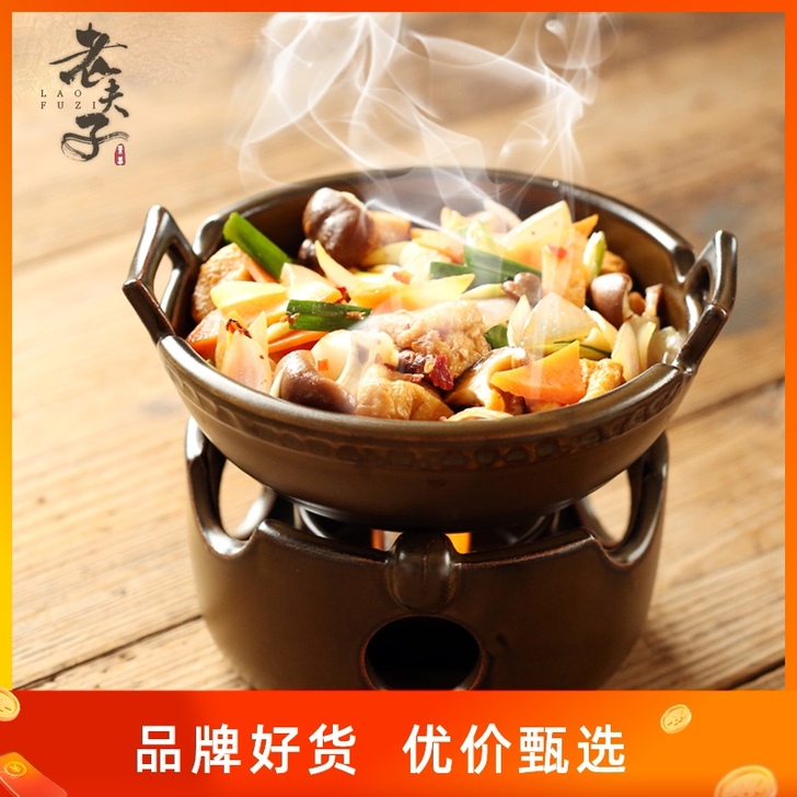 老夫子 火锅