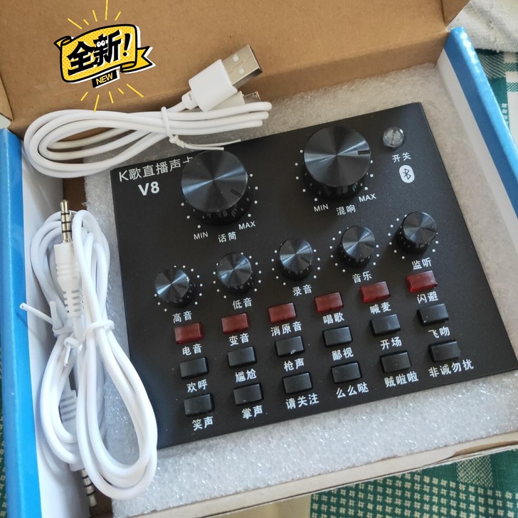 [白菜价]V8声卡套装 直播设备手机电脑麦...