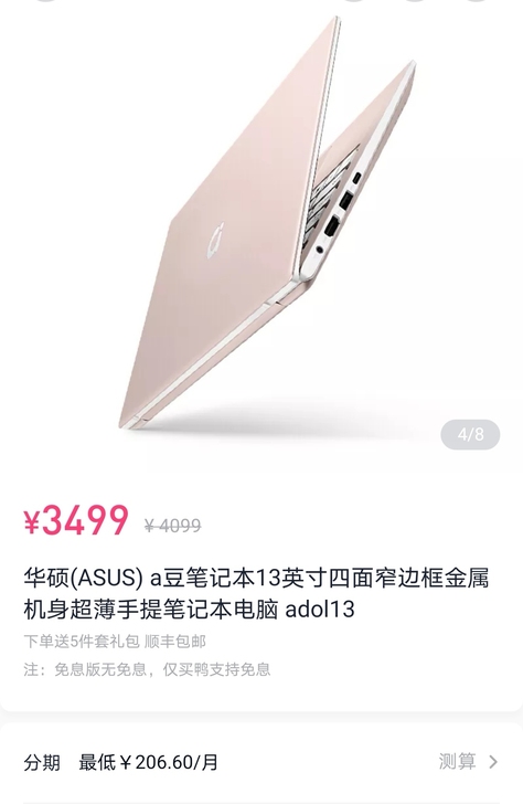 九成新 笔记本电脑 闲置转让