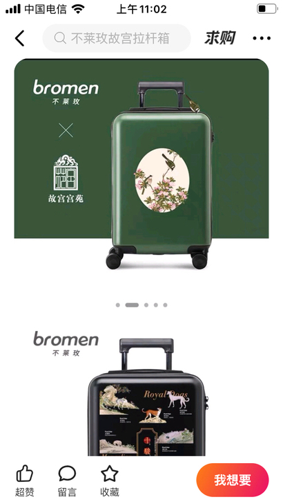 不莱玫故宫系列20寸拉杆箱行李箱，乾隆御犬...