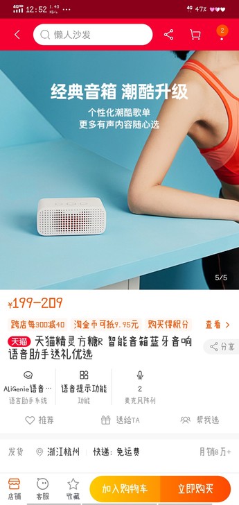 天猫精灵，刚买不想要了，65包邮出