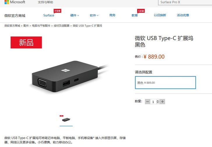 微软surface Type-C USB-...