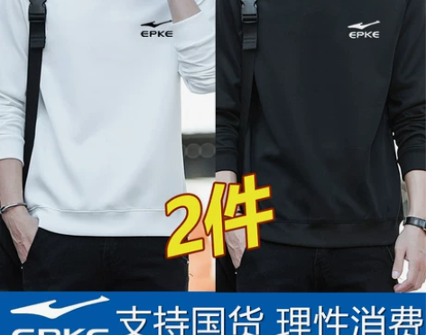 春秋新款卫衣男  上新秒杀