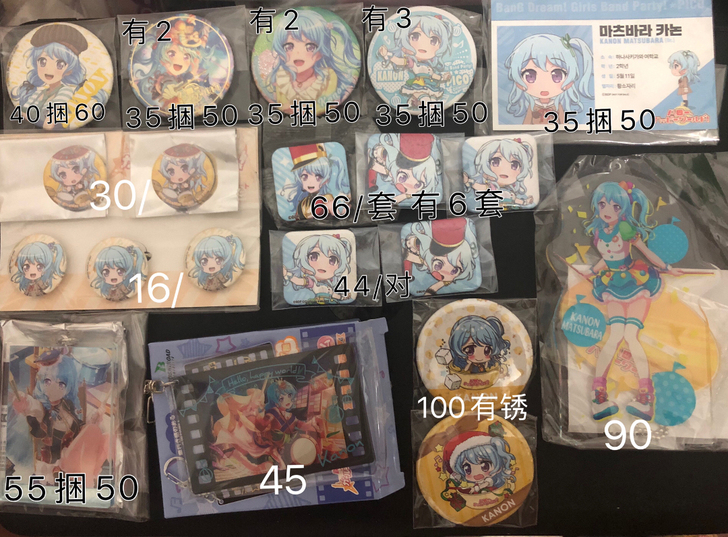 松原花音 bangdream 邦邦 吧唧 ...