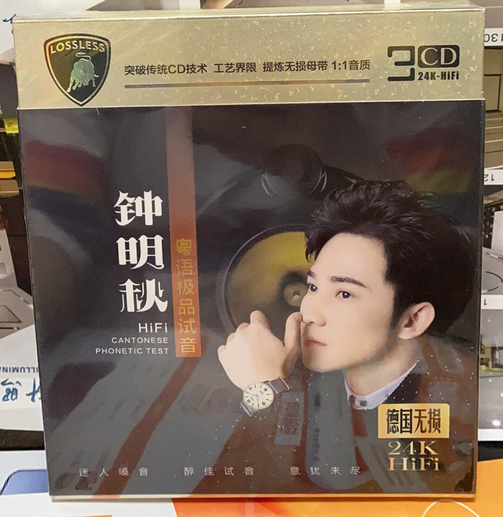 钟秋明 24K金三CD ,全新库存未拆...