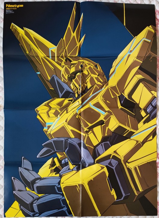 高达 Newtype 附录海报