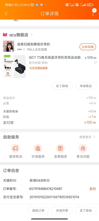 qcyt5耳机，QCY T5真无线蓝牙耳机...