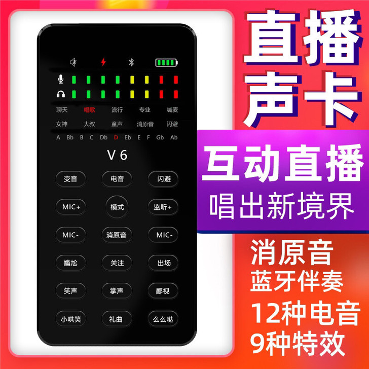 直播声卡设备电脑手机通用主播喊麦专用抖音麦...