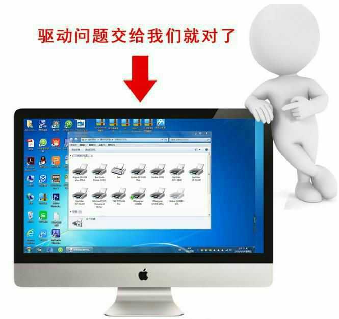 打印机 复印机 扫描仪 驱动 安装 远程惠...