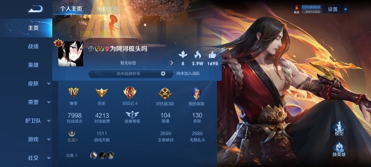 出王者号,Q区,105英雄,130皮肤,不...