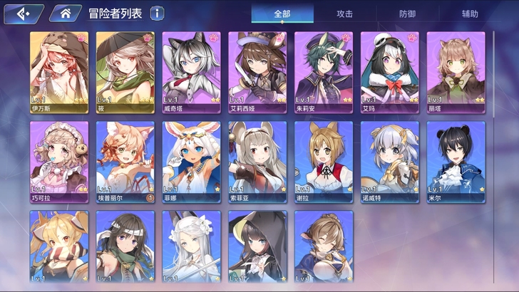 伊甸园的骄傲 B服游客初始
