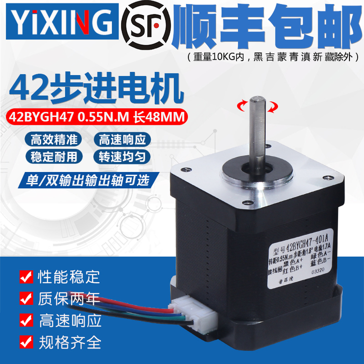 现货42步进电机0.55N雕刻机/3D打印...