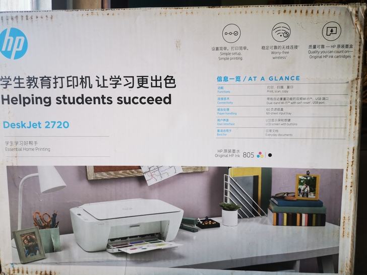 惠普2720全新打印机，无线打印复印扫描一...