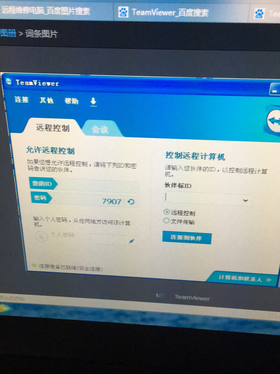 远程维修电脑,安装打印机驱动,网络共享设置...