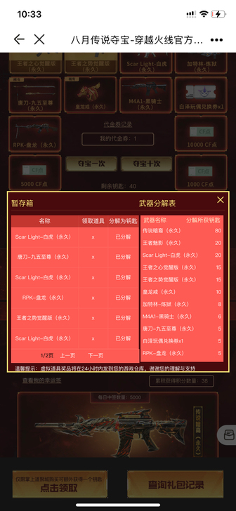 cf低价卖神器了 需要的私信