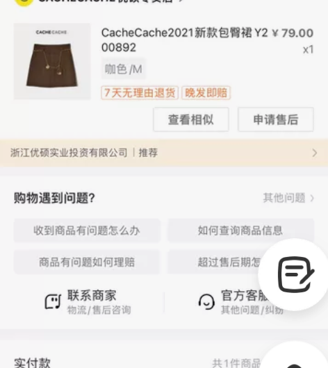 秋冬包臀裙便宜出有意者私聊 感兴趣的话点“...