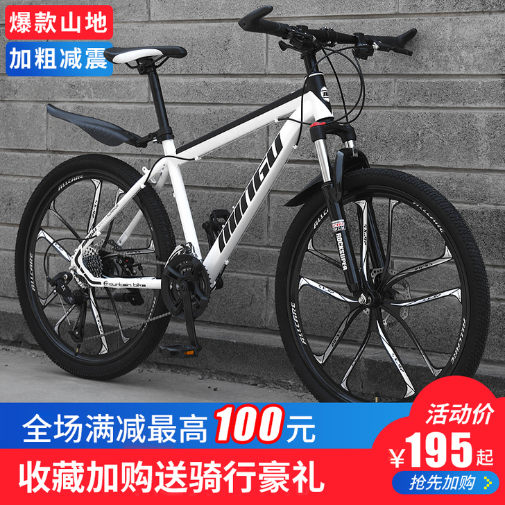 明旭 山地自行车