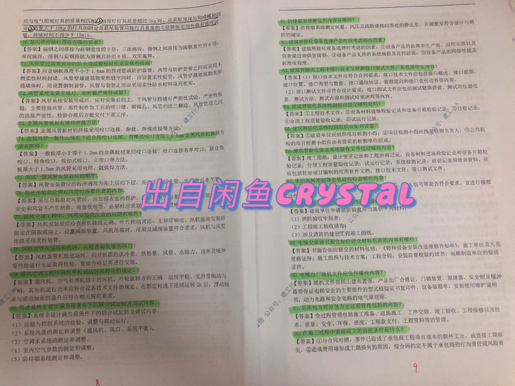 一级造价师专拍链接39.9