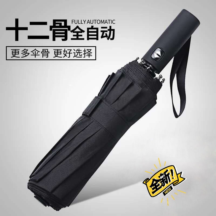 全新 雨伞折叠##amp；nbsp；全自动...