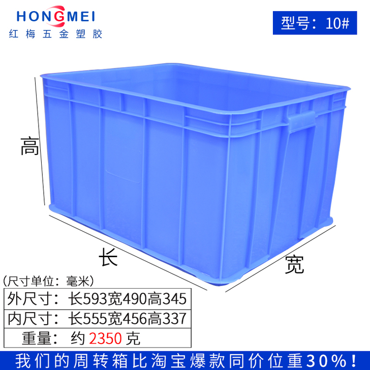 热卖包邮长方形零件盒塑料箱物流箱周转箱物料...