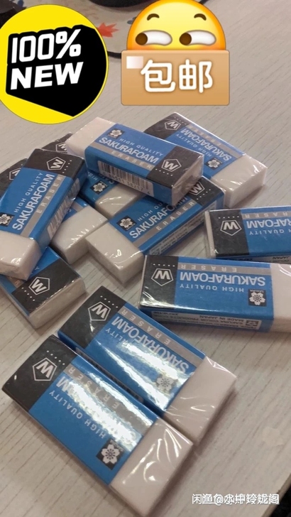 全新正品  中号樱花橡皮 素描专用橡皮擦 ...