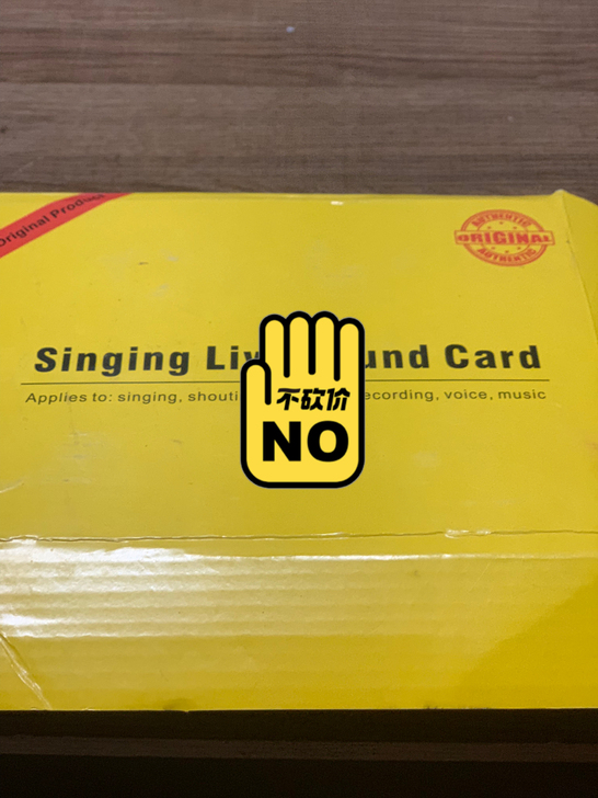 声卡 变声器 买多了 现在便宜卖 送许多线...