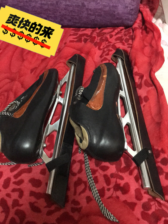 什么品牌不知道,年头挺多,但上冰不影响体验...