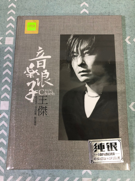 正版纯银CD碟 王杰个人专辑《音乐浪子》