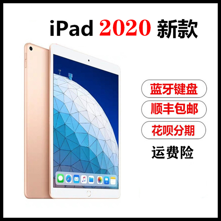 Apple/苹果 平板电脑