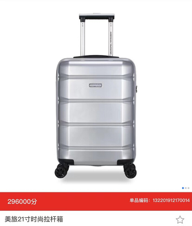 美旅21寸时尚拉杆箱