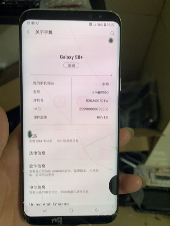三星S8+